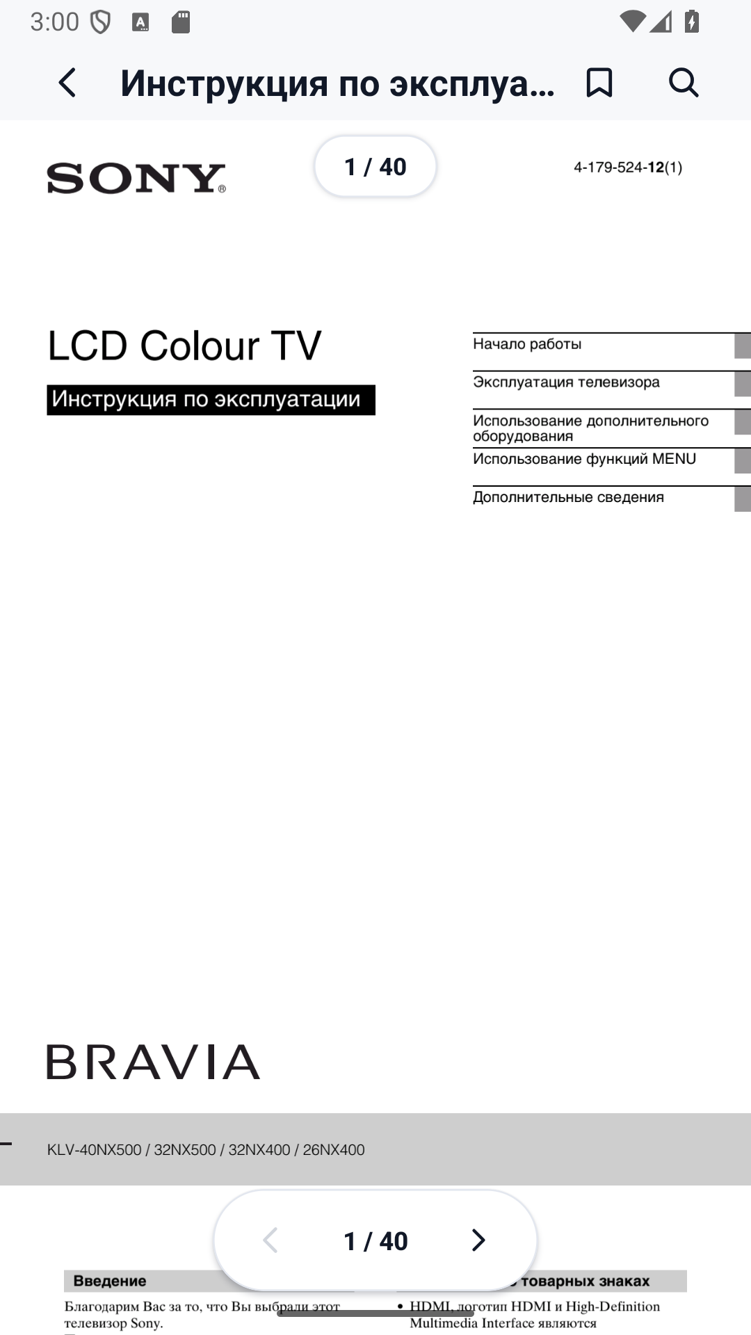 Schermata del visualizzatore PDF di MCGRP Manual Viewer