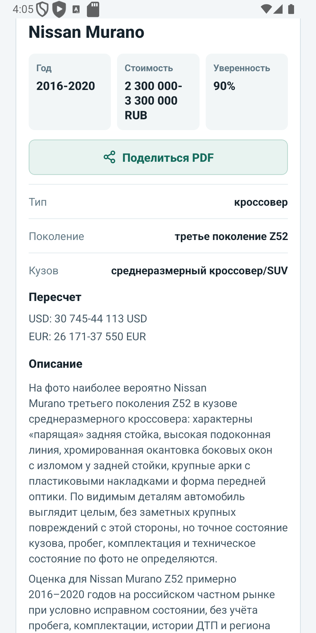 How Much Is the Bucket details screen with estimate parameters