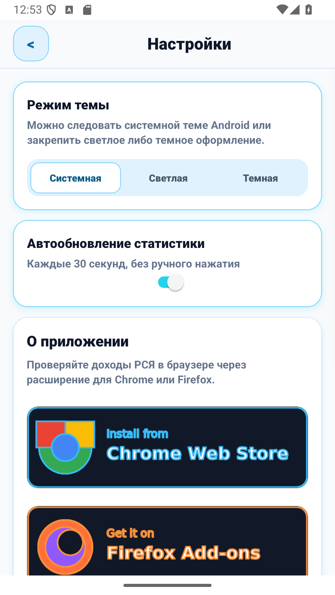 Schermata delle impostazioni dei dati YAN